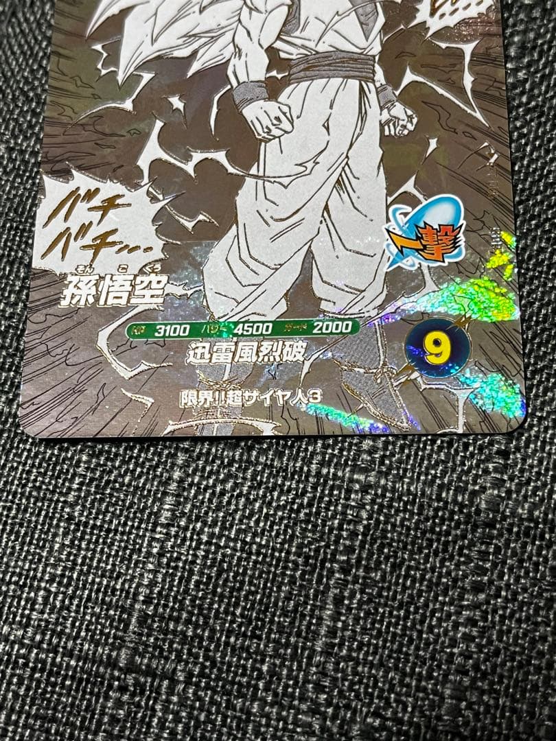 ドラゴンボールスーパーダイバーズ　アドバンスパック　apt-006 孫悟空