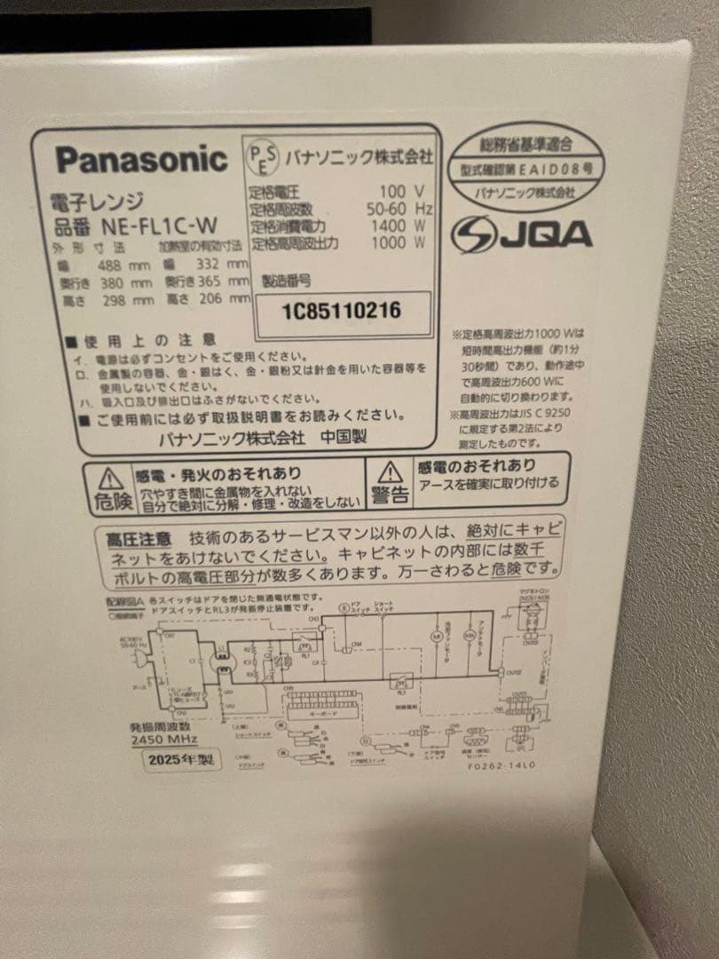 【美品】2025年製9月購入　パナソニック 電子レンジ NE-FL1C ホワイト