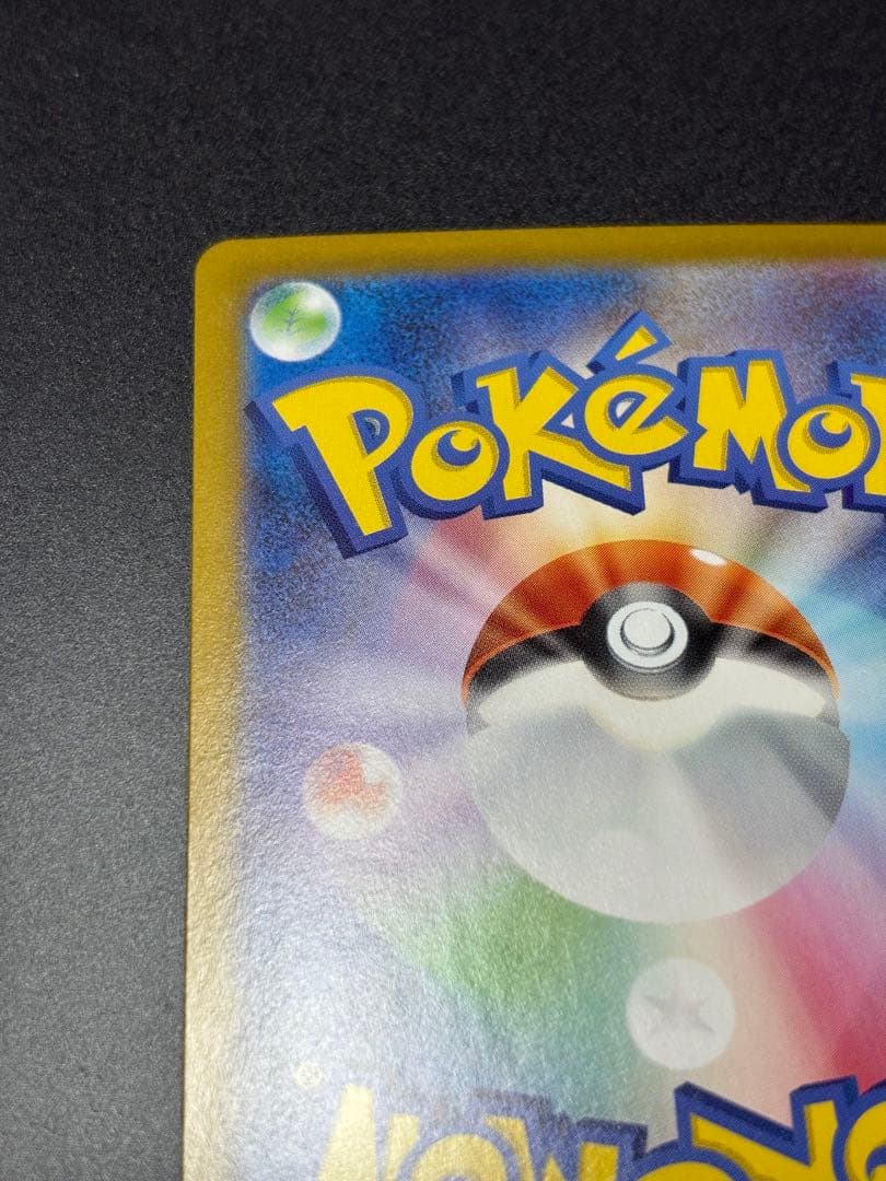 032 リーリエのピッピex 765/742