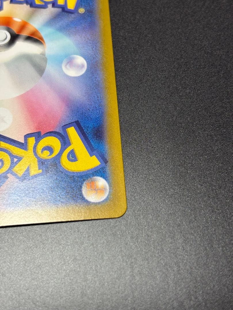 032 リーリエのピッピex 765/742