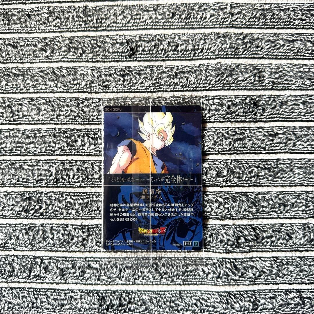 ドラゴンボールカード　孫悟空　超サイヤ人