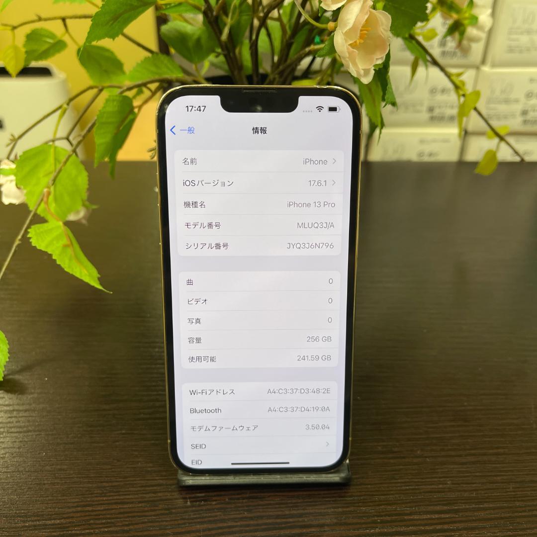 iPhone 13Pro 256Gb ゴールド 国内SIMフリー 送料無料