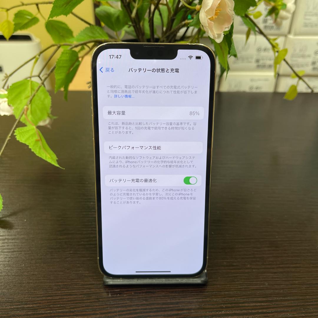 iPhone 13Pro 256Gb ゴールド 国内SIMフリー 送料無料