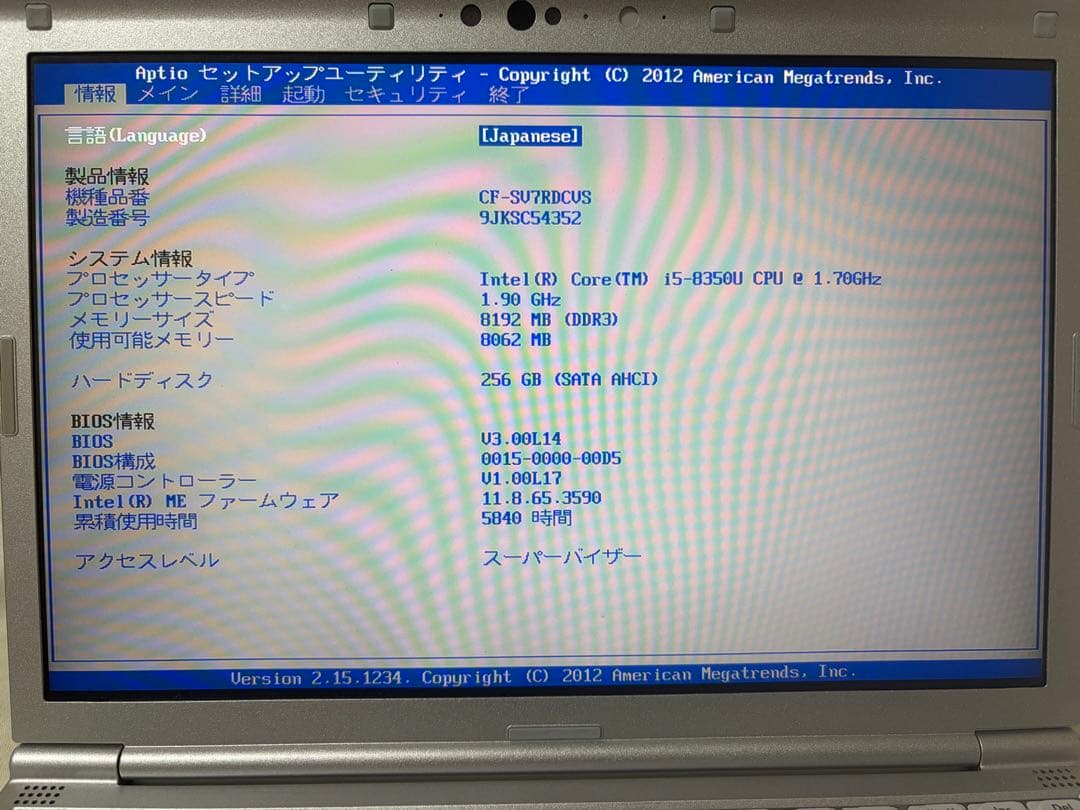 パナソニックLet’snote CF−SV7RDCVS 11Pro初期化済み9