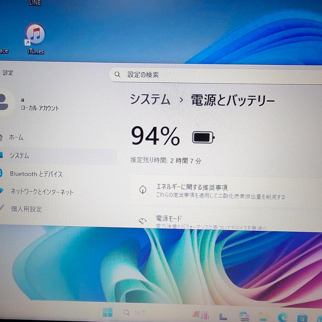 464 使いやすさ抜群！ Windows11 SSDノートパソコン