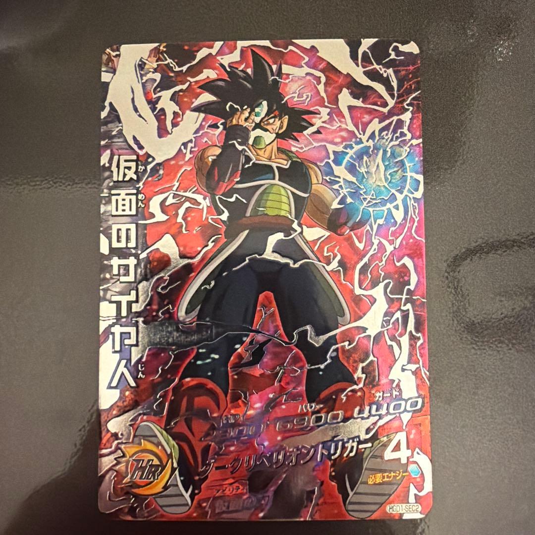 仮面のサイヤ人　HGD1-SEC2