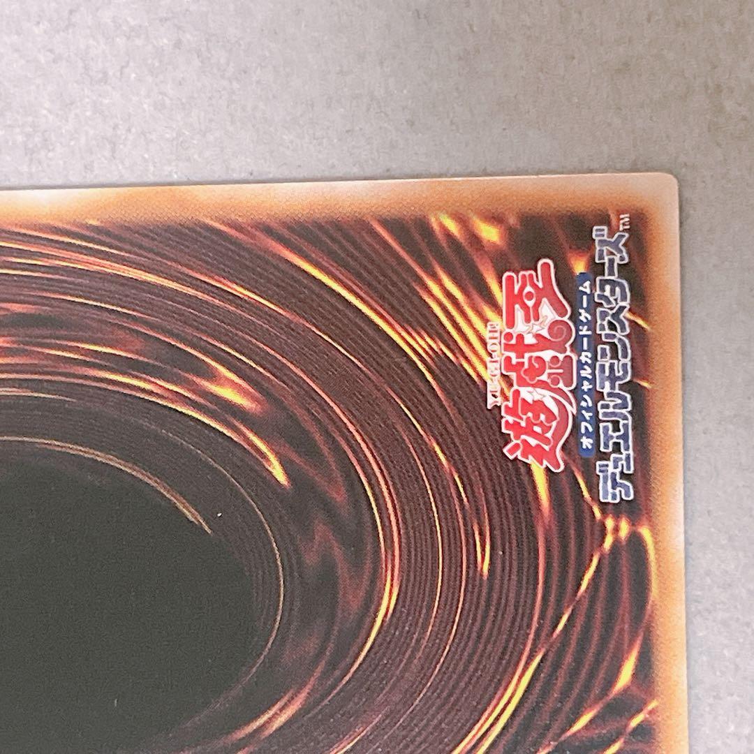 白き幻獣青眼の白龍　オーバーフレーム　ウルトラ