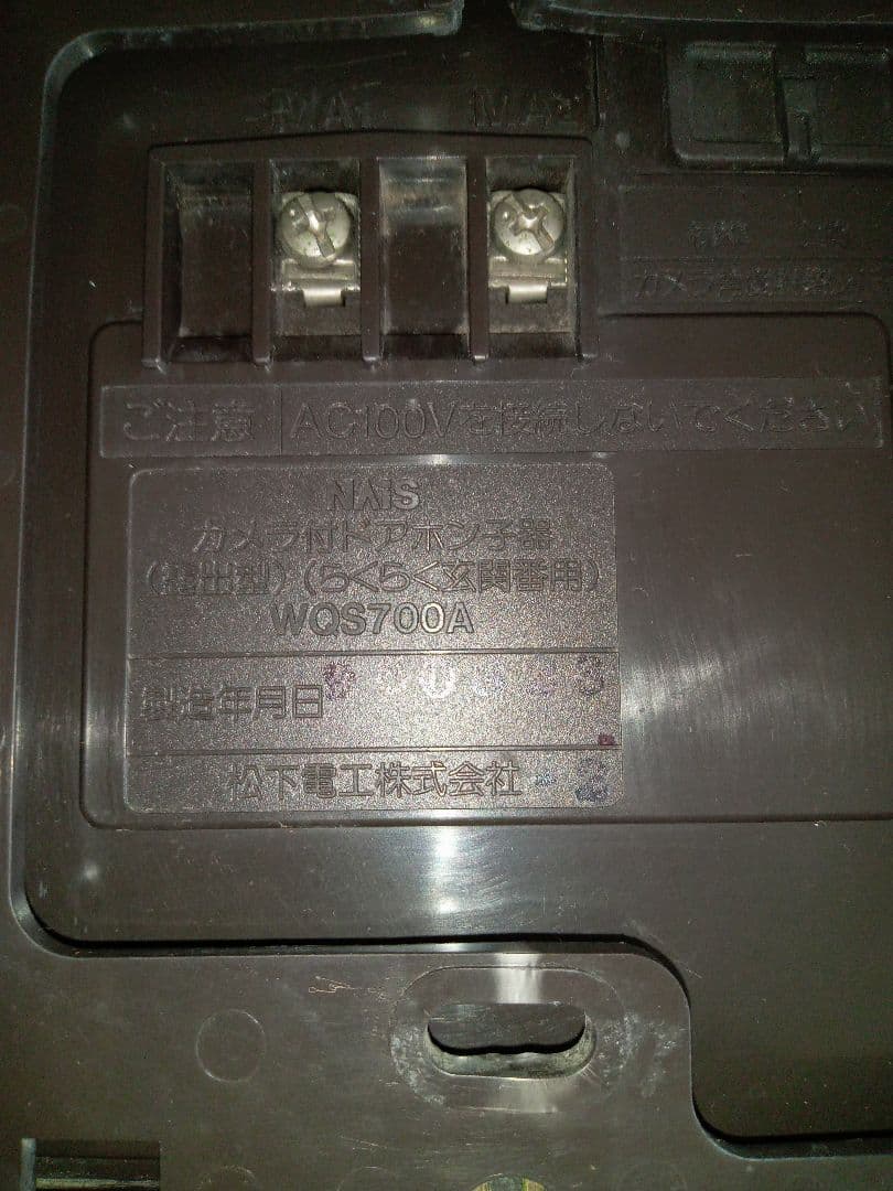 テレビドアホン　セット　ジャンク