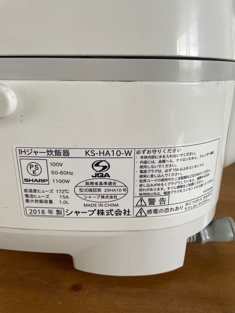 SHARP IH炊飯器 KS-HA10 2018年製