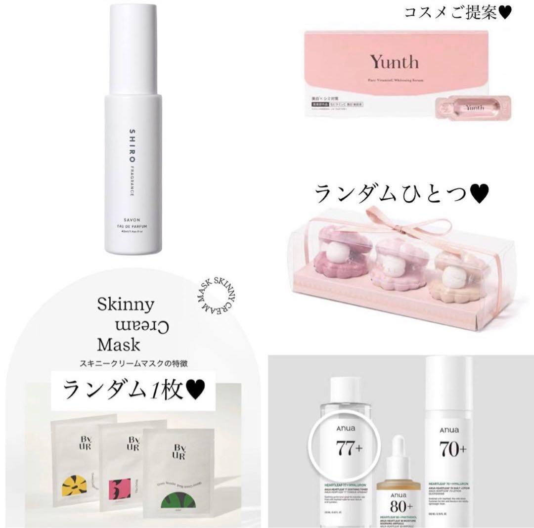 コスメブーケ 結婚式 誕生日 プレゼント SHIRO 1-10