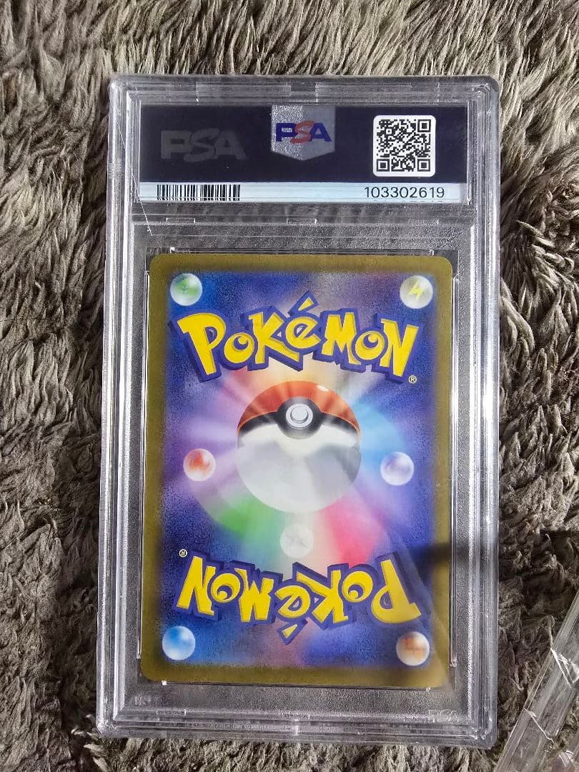 か*る様 【PSA10】 ナンジャモ SAR クレイバースト 完美品/鑑定品/即