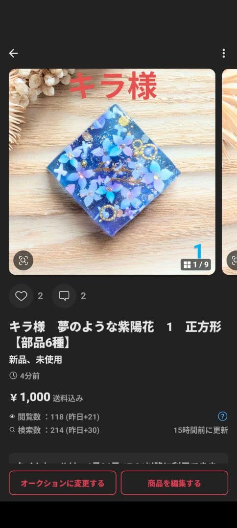 キラ様　(クーポン-200込)9点おまとめ専用ページ