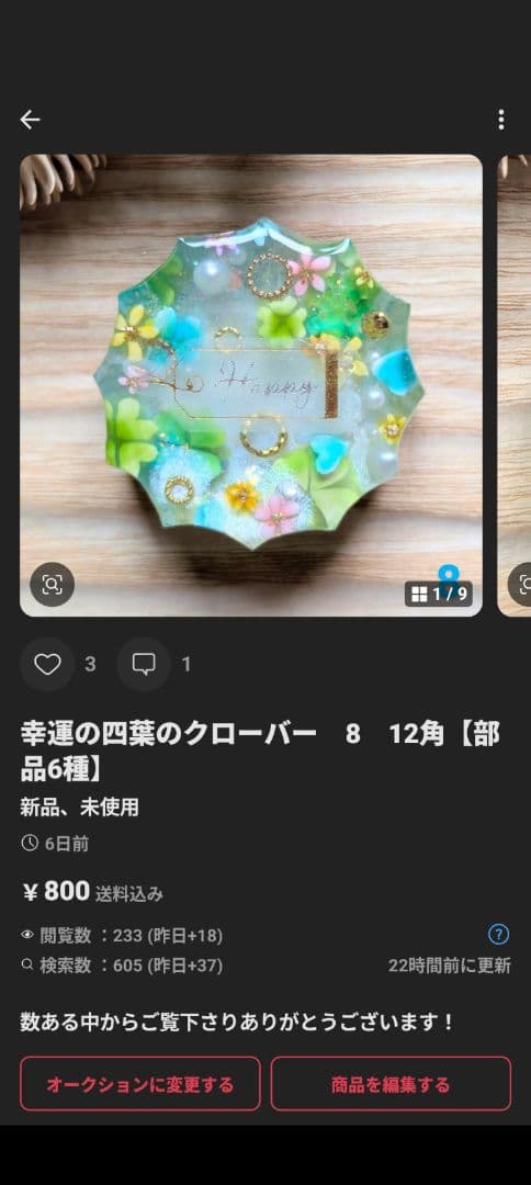 キラ様　(クーポン-200込)9点おまとめ専用ページ