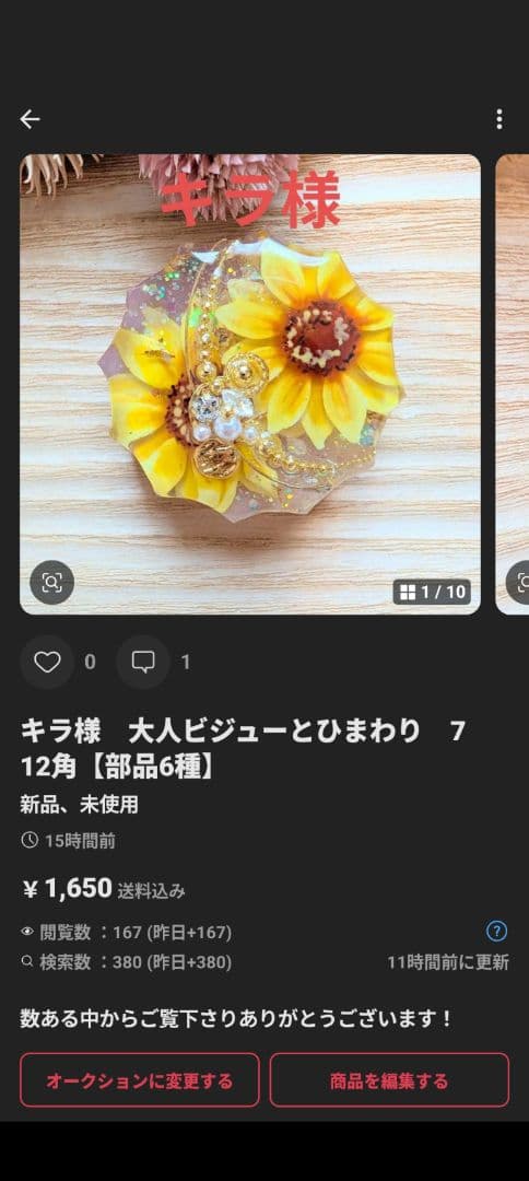 キラ様　(クーポン-200込)9点おまとめ専用ページ