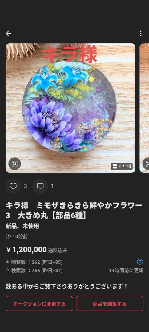 キラ様　(クーポン-200込)9点おまとめ専用ページ