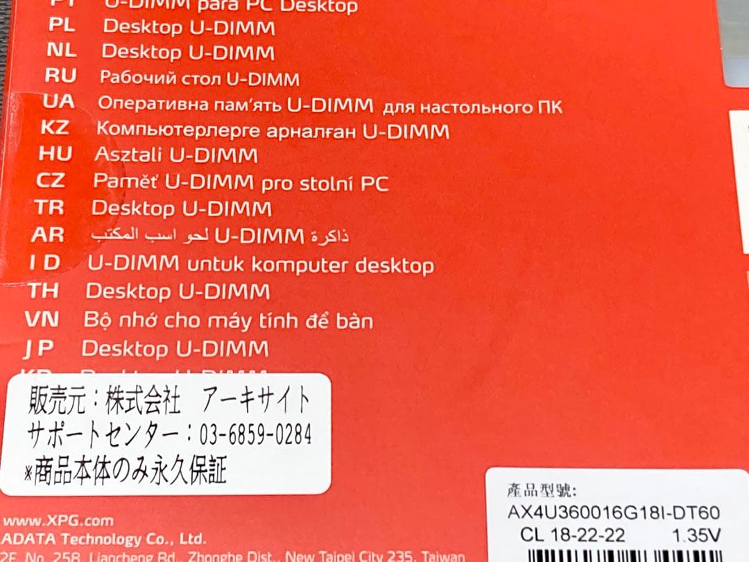 新品 永久保証付 ADATA XPG DDR4 PC4 3600MHz 32GB