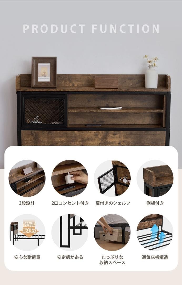 赤字価格！コンセント付きベッドフレーム【S・シングル】おしゃれ ヴィンテージ風