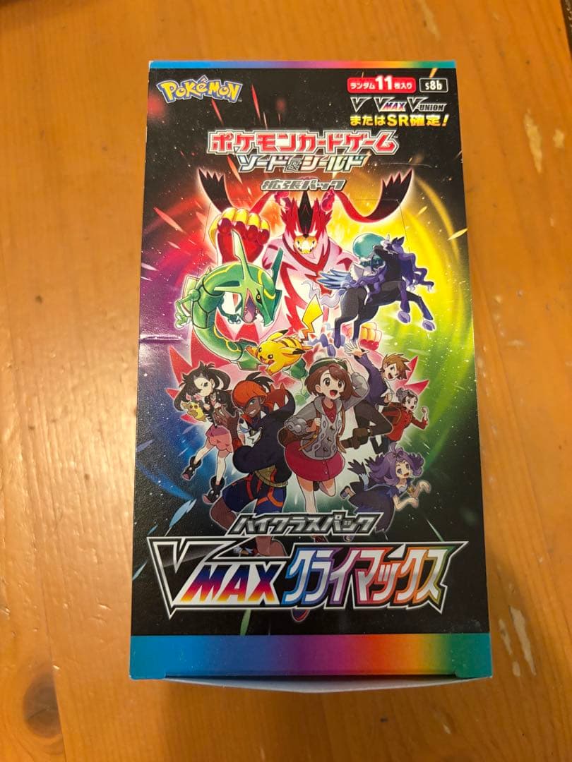 ポケカボックス4点セットシュリンク無し