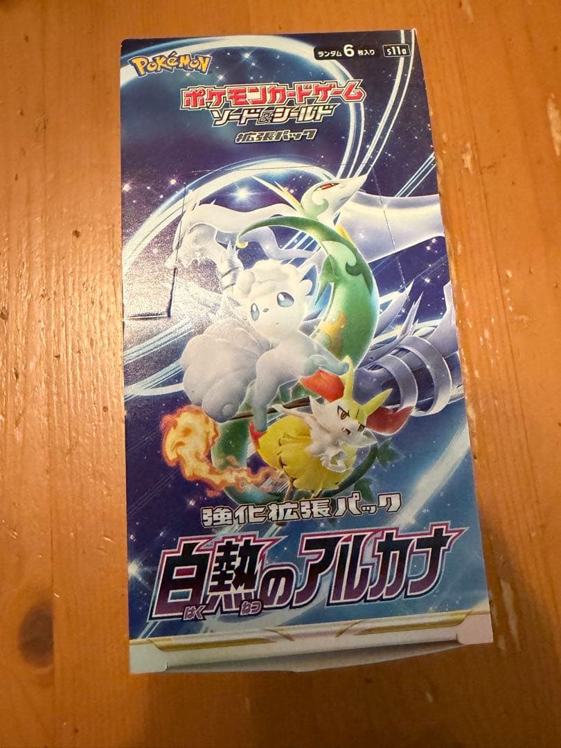 ポケカボックス4点セットシュリンク無し