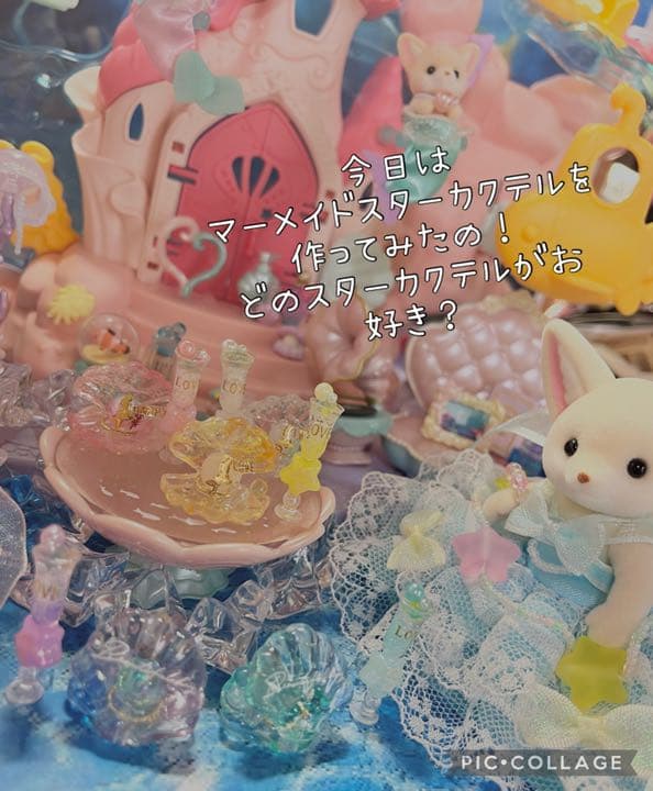 マーメイドスターカクテルパールLOVE