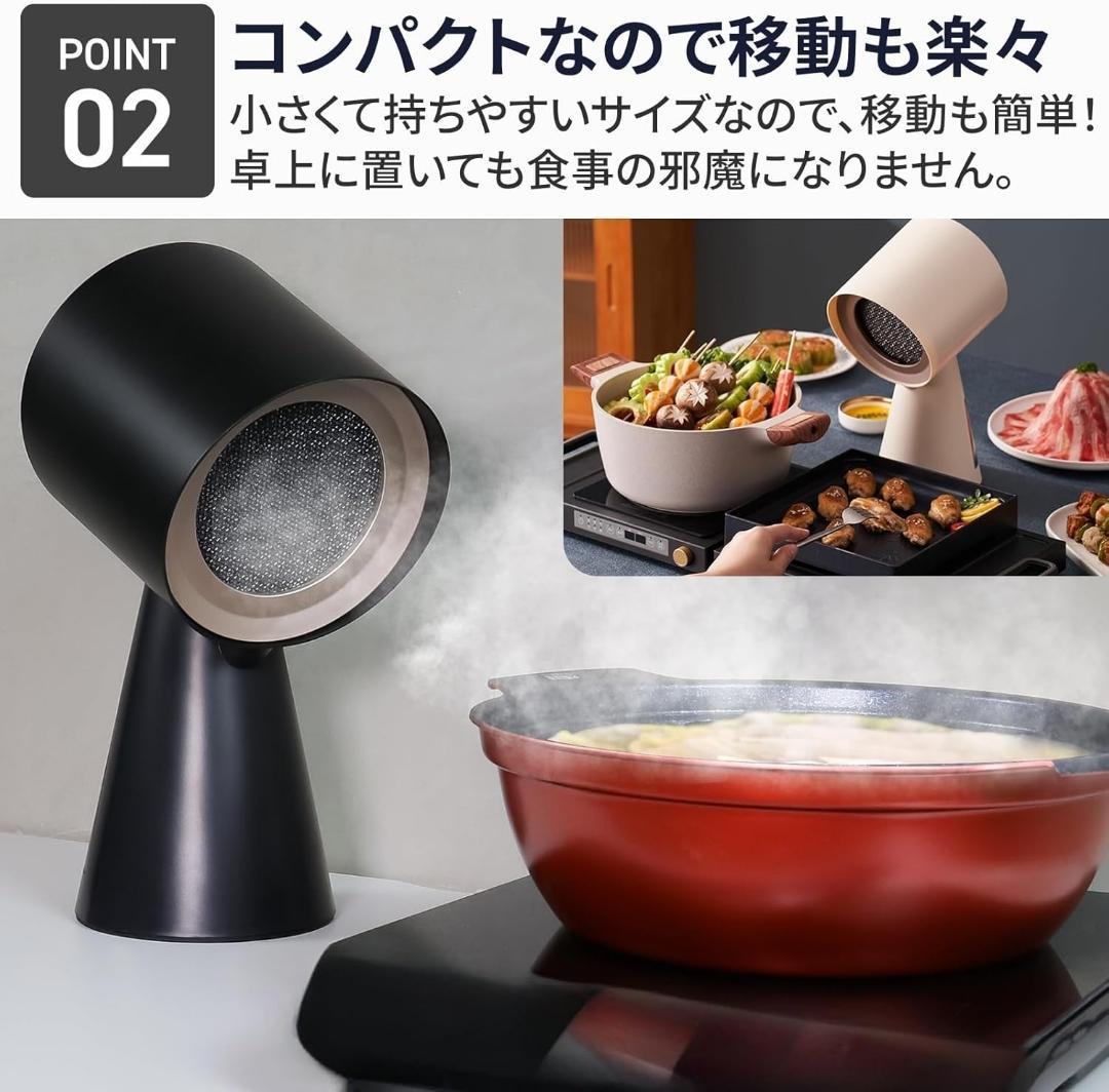 卓上レンジフード 卓上吸煙機 換気扇 コンパクト 掃除簡単 ニオイ&煙カット