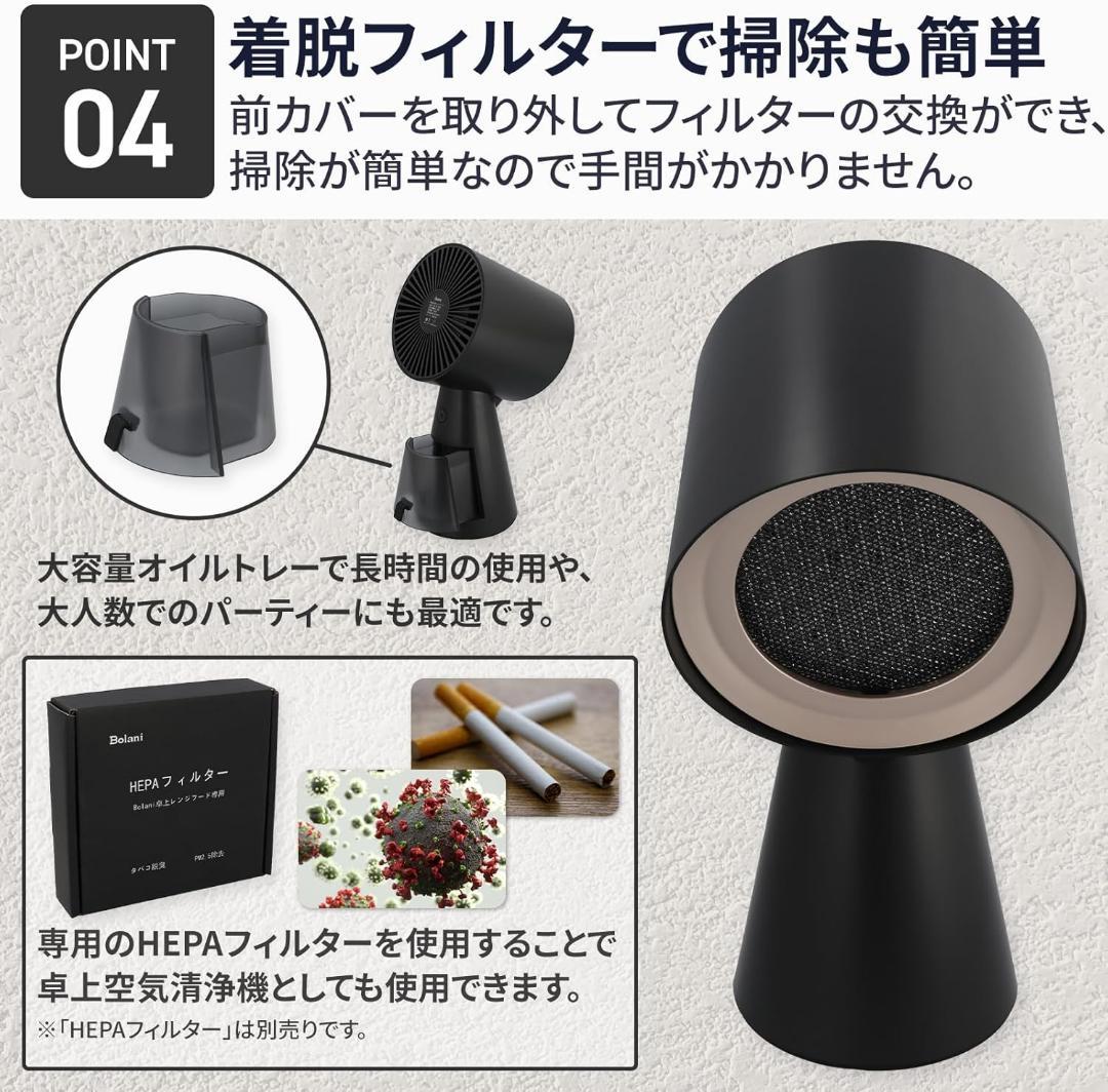 卓上レンジフード 卓上吸煙機 換気扇 コンパクト 掃除簡単 ニオイ&煙カット