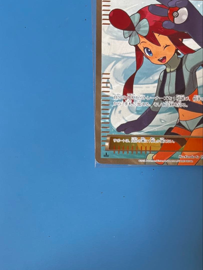 フウロ SR 076/070