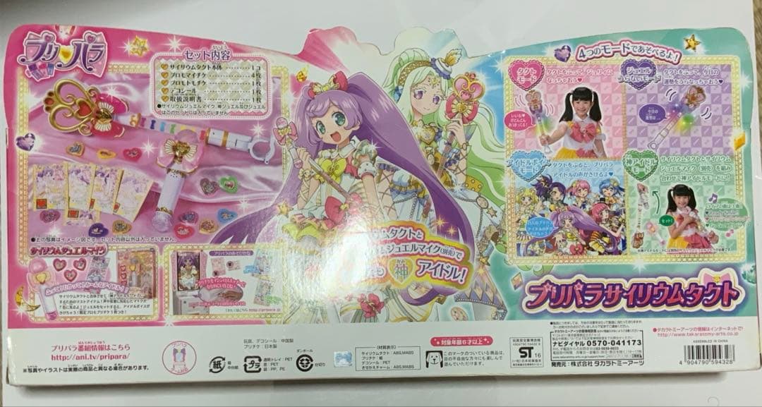 プリパラ　サイリウムタクト