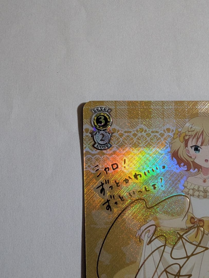 Anniversary Rabbit　シャロ　SP(サイン)　ごちうさ