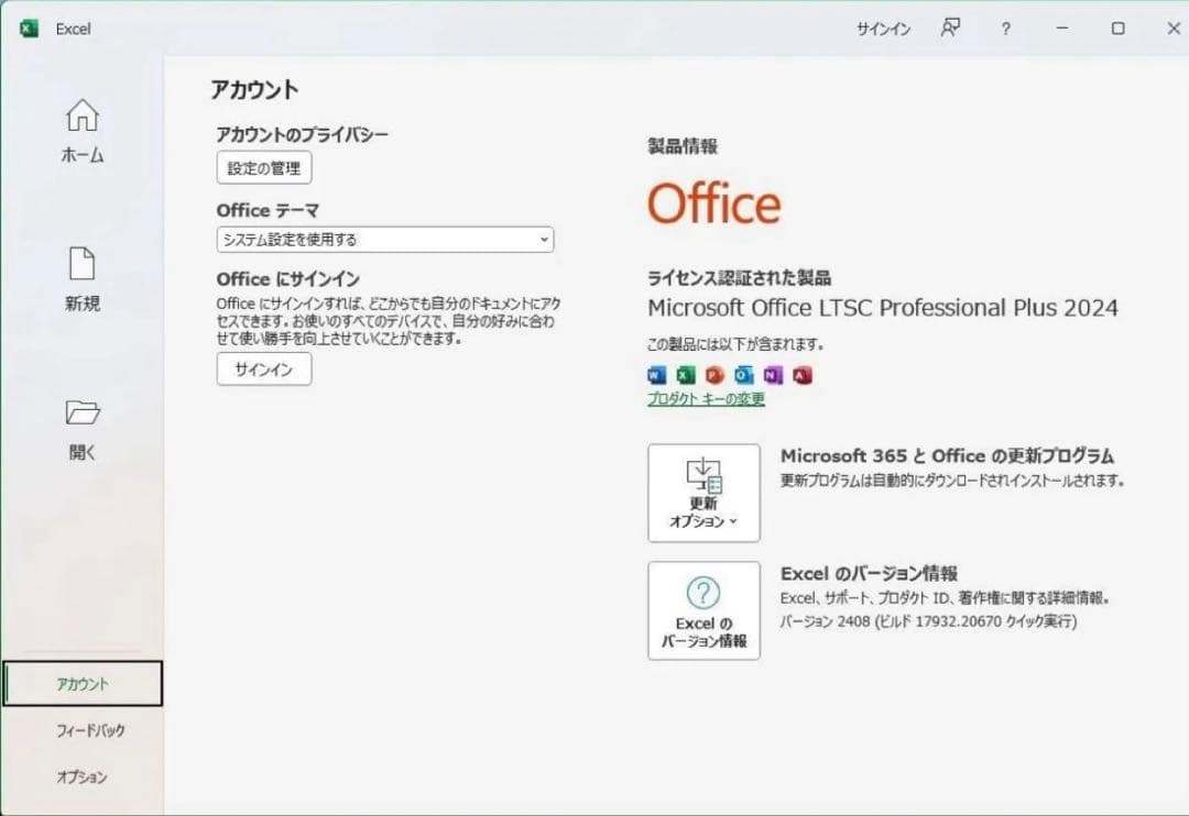 Windowsデスクトップ Core i5 12500 16GB NVMe Win11 Office2024