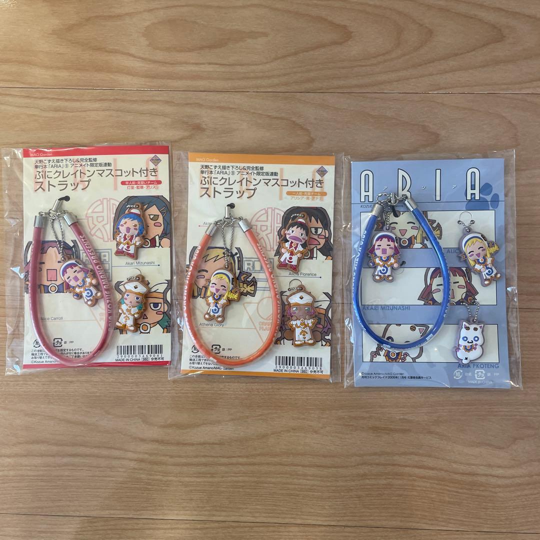 『未開封品』ARIAグッズ１３点セット