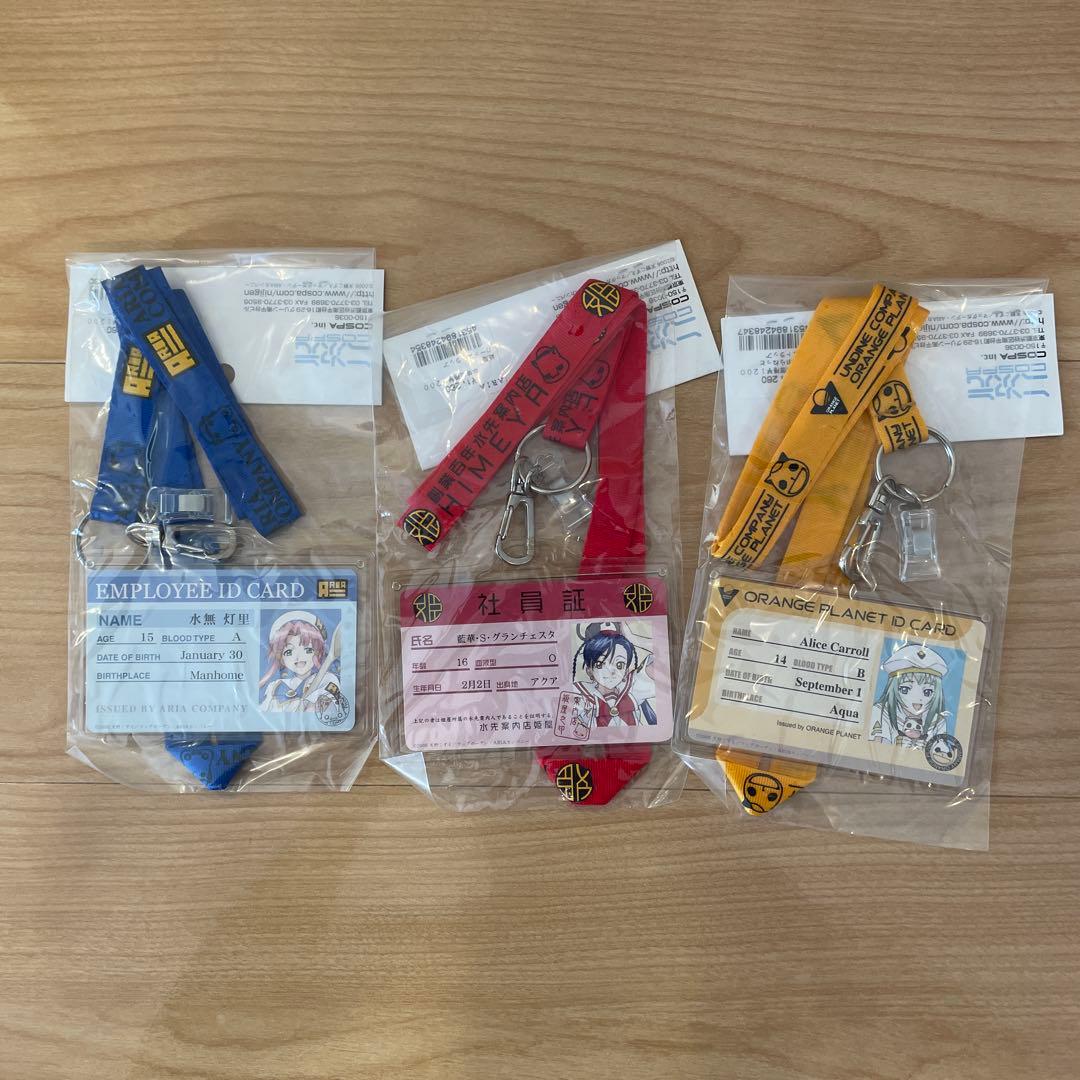 『未開封品』ARIAグッズ１３点セット