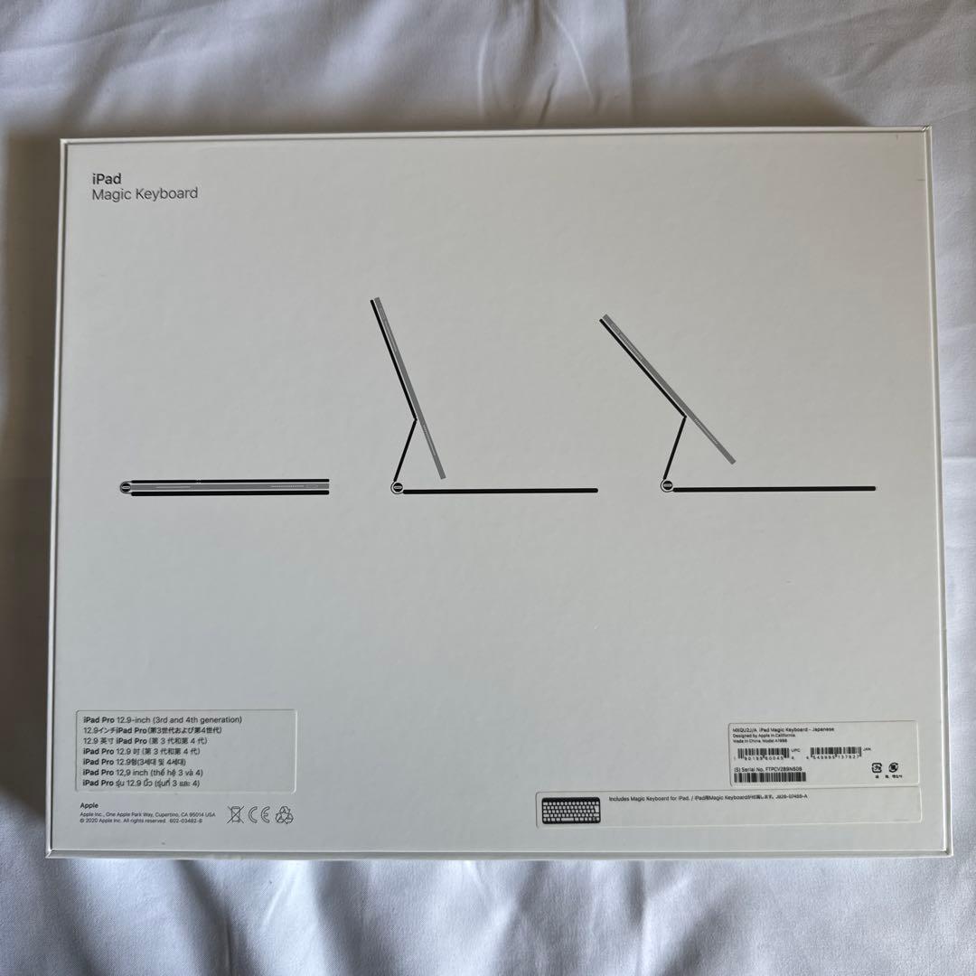 12.9インチ iPad Pro Magic Keyboard 第3世代第4世代