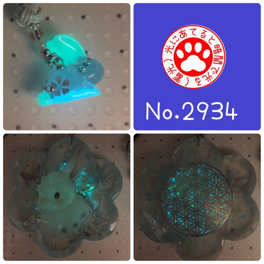 【2934】うさぎ　オルゴナイト　天然石　キーホルダー　チャーム　アクアマリン