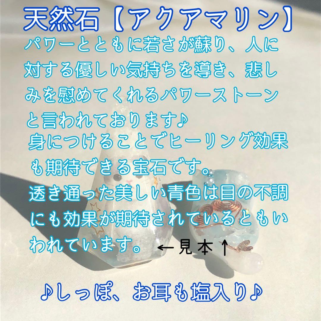 【2934】うさぎ　オルゴナイト　天然石　キーホルダー　チャーム　アクアマリン