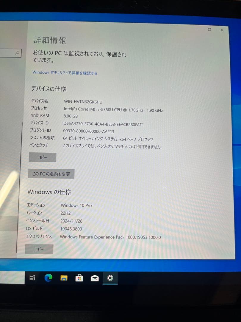 Microsoft Surface Pro 6本体 外見だけ