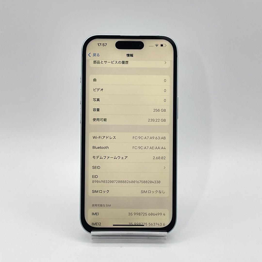 iPhone 15 256GB バッテリー100% ブルー SIMフリー