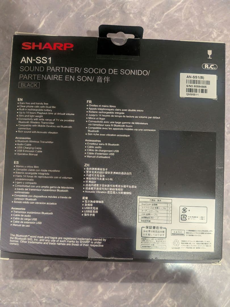 SHARP AN-SS1 ワイヤレスヘッドセット ブラック