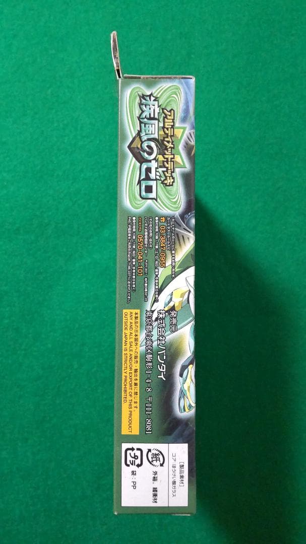 バトルスピリッツ アルティメットデッキ 疾風のゼロ カードゲーム 未開封BOX