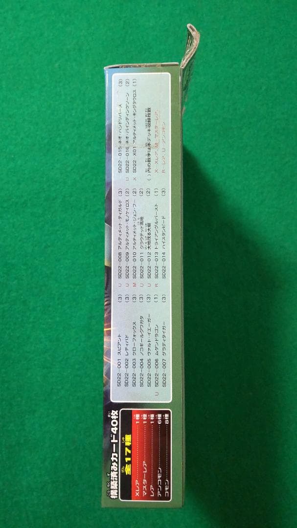 バトルスピリッツ アルティメットデッキ 疾風のゼロ カードゲーム 未開封BOX