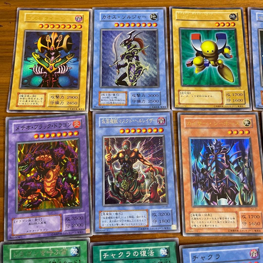 遊戯王OCG デュエルモンスターズ カードセット 27枚