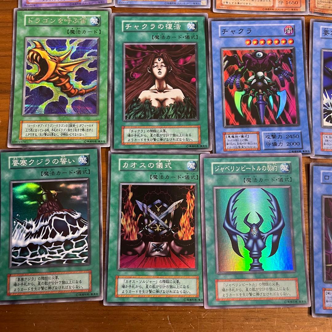 遊戯王OCG デュエルモンスターズ カードセット 27枚