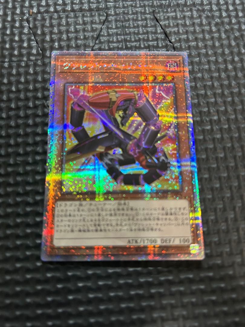 ヴァレット　ドラゴンリンクデッキパーツ高レア