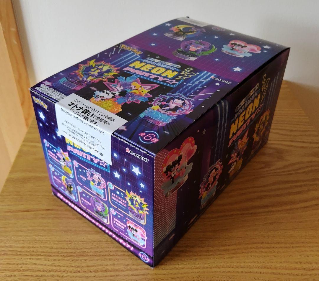リーメント ポケモン ネオンパーティー コンプリートボックス