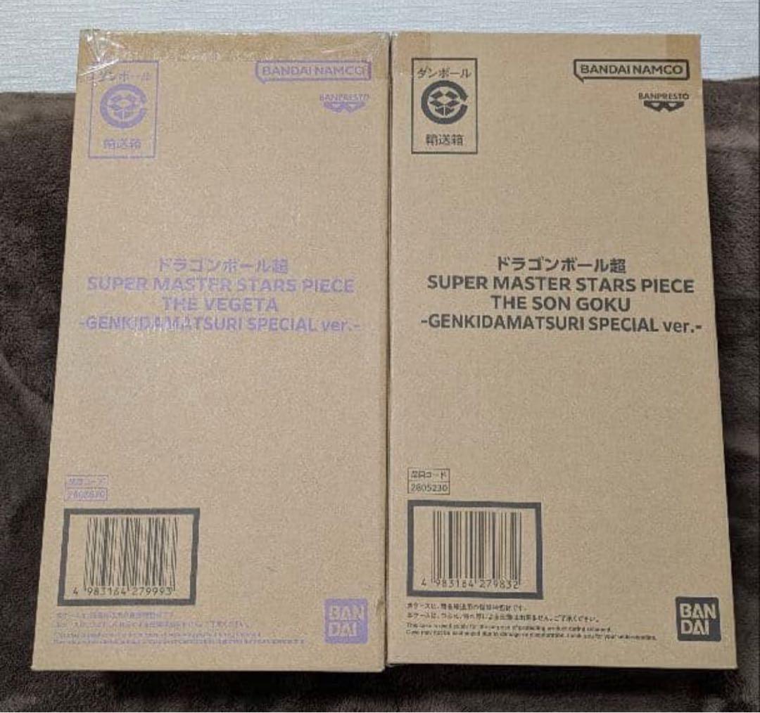 即日発送　ゲンキダマツリ SMSP 新品未開封　孫悟空　ベジータ　2体セット