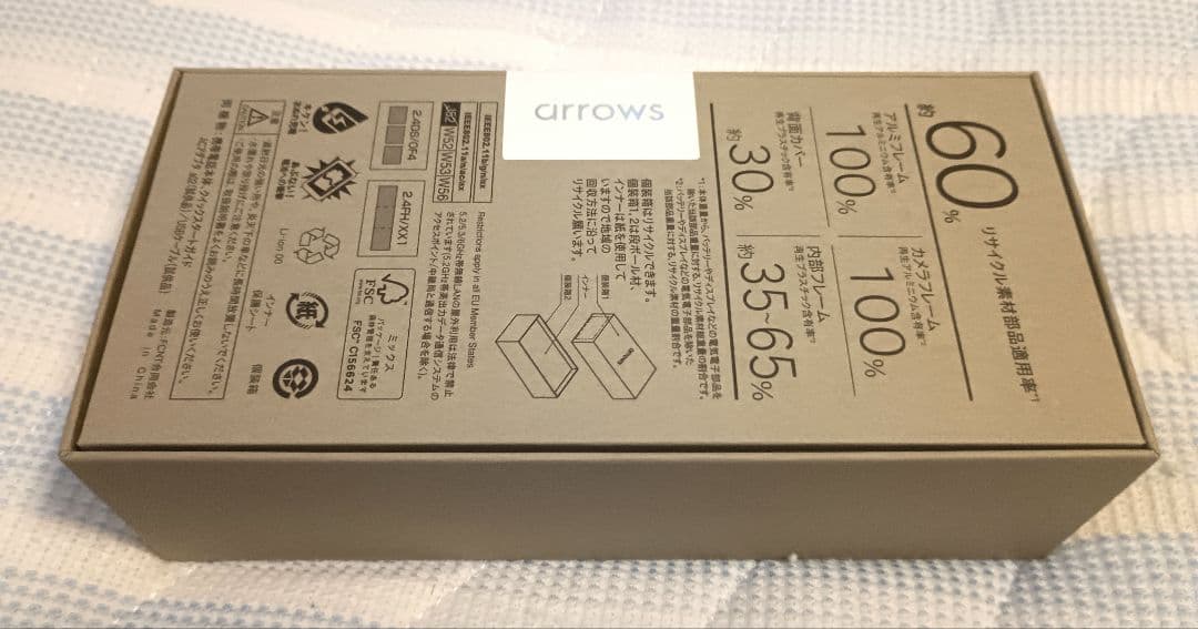 【横ちん】 arrows Alpha 国内SIMフリー版 ブラック