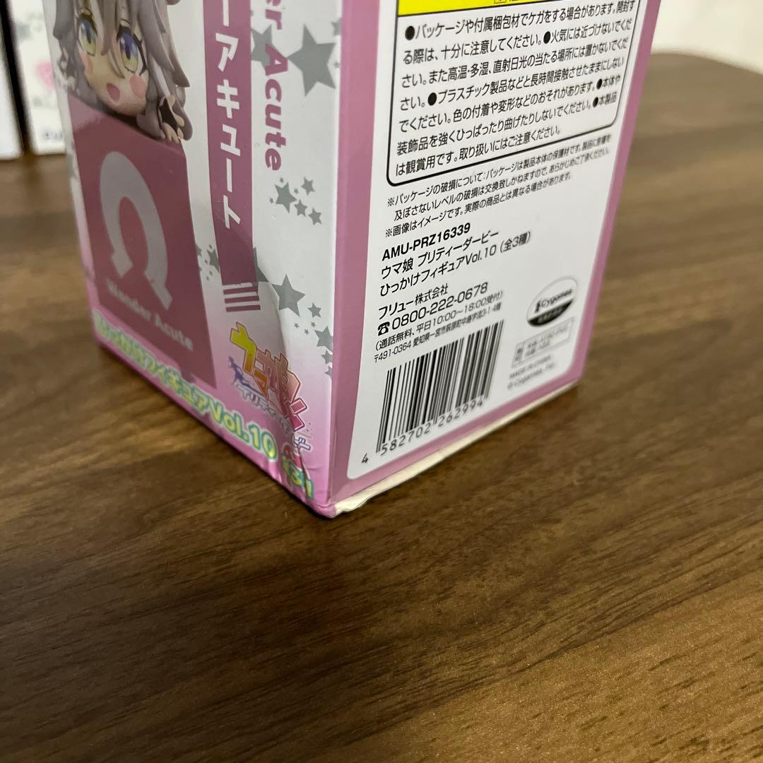 ウマ娘 ひっかけフィギュア セット