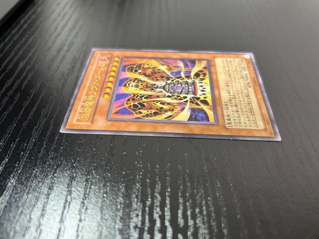 溶岩魔神ラヴァ・ゴーレム レリーフ 301-051