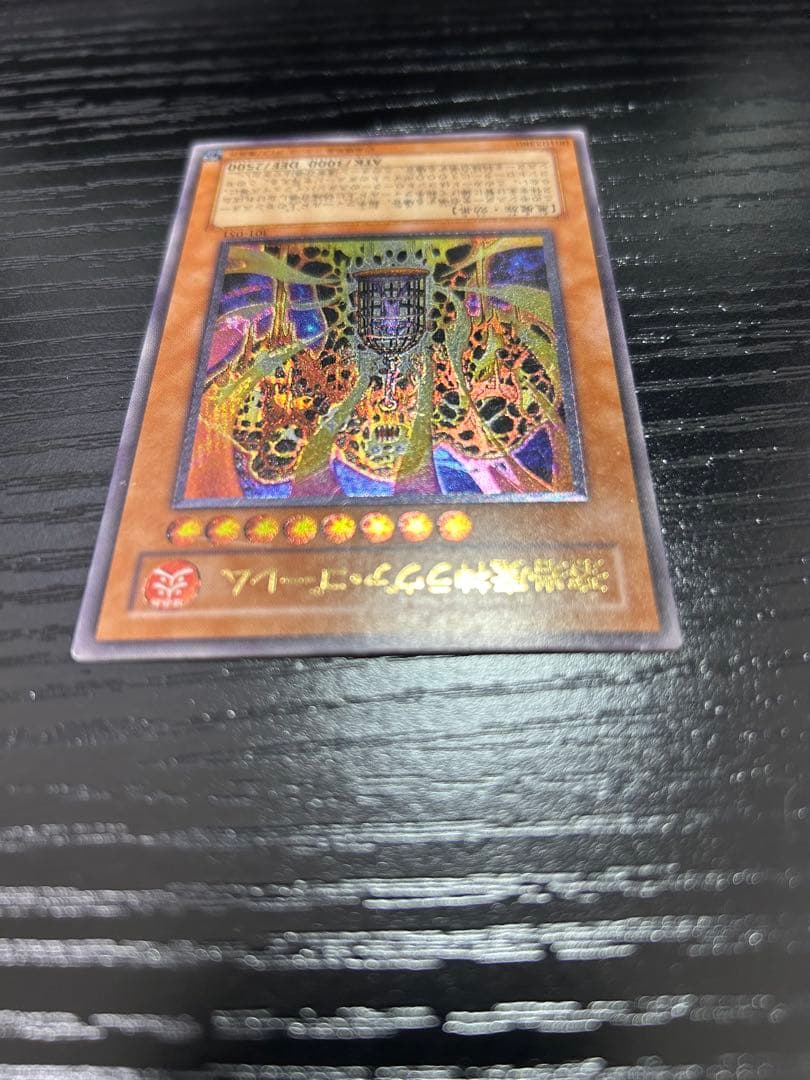 溶岩魔神ラヴァ・ゴーレム レリーフ 301-051