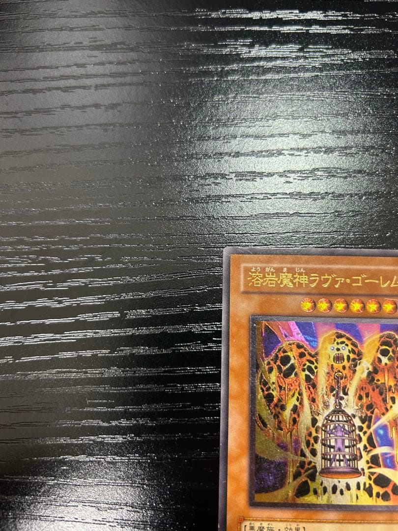 溶岩魔神ラヴァ・ゴーレム レリーフ 301-051